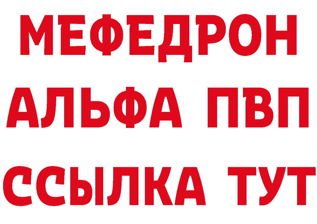 МЯУ-МЯУ кристаллы вход это гидра Большой Камень