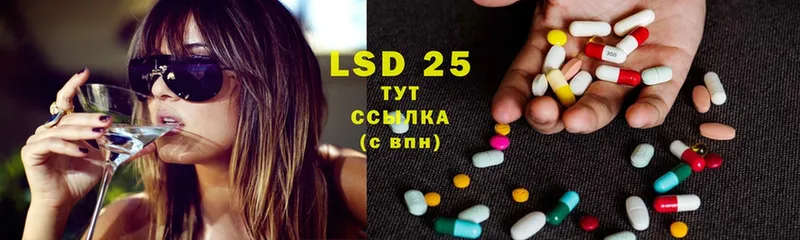 LSD-25 экстази кислота Большой Камень